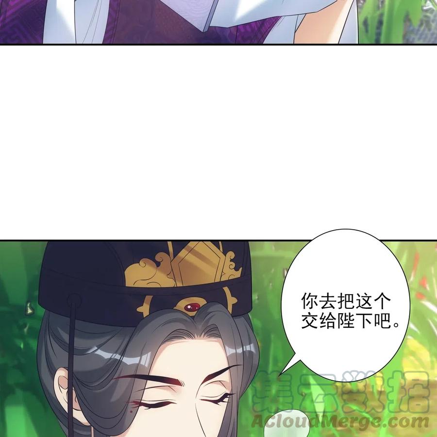 欺师灭祖典故漫画,024 作业4图
