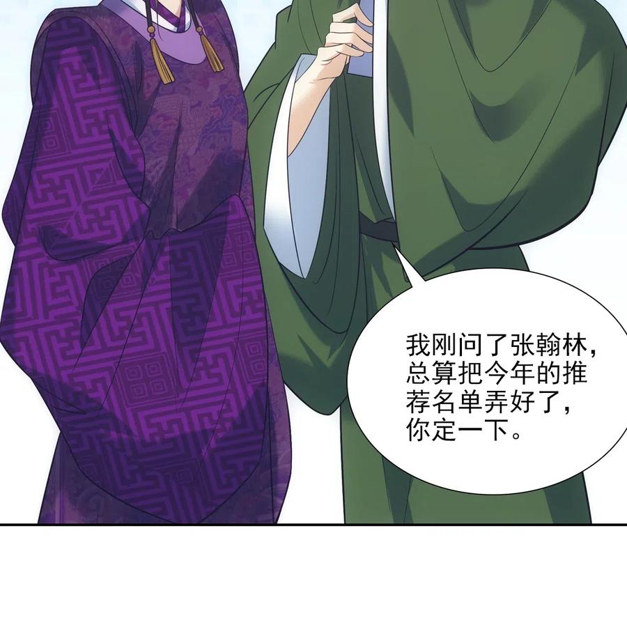 欺师灭祖典故漫画,024 作业2图