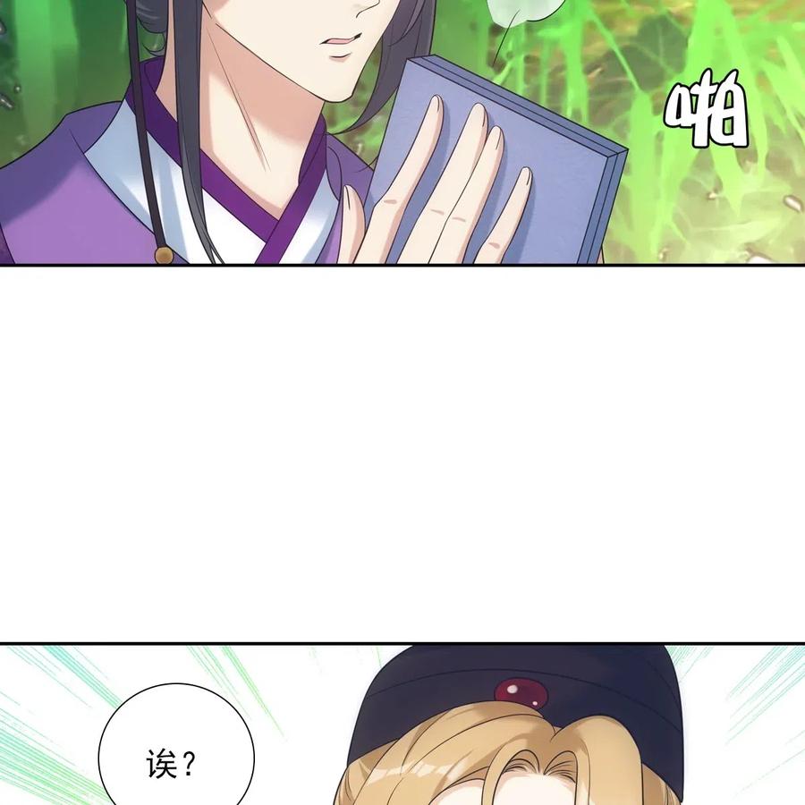 欺师灭祖典故漫画,024 作业5图