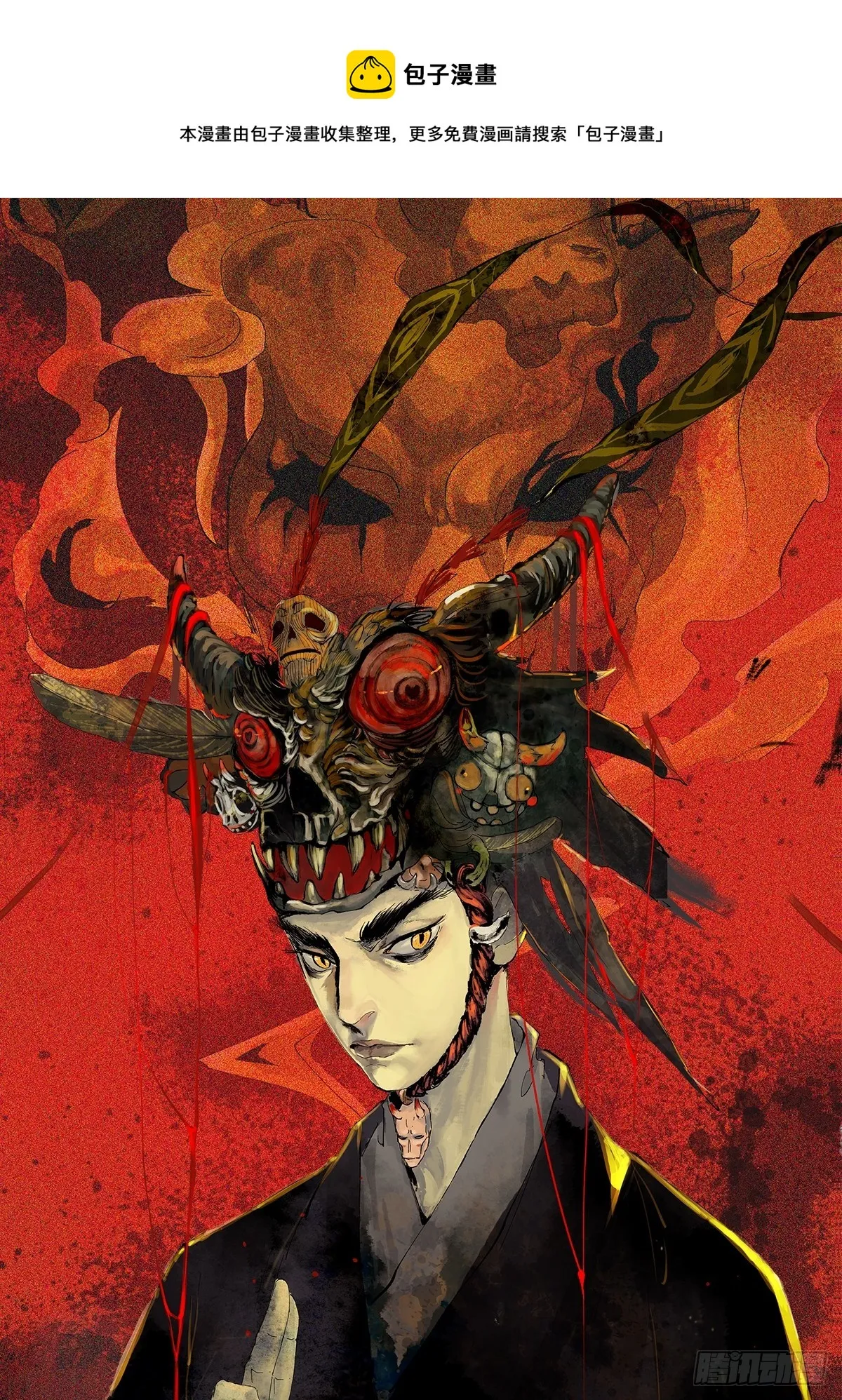 白骨大圣小说免费阅读漫画,060林中有鬼1图