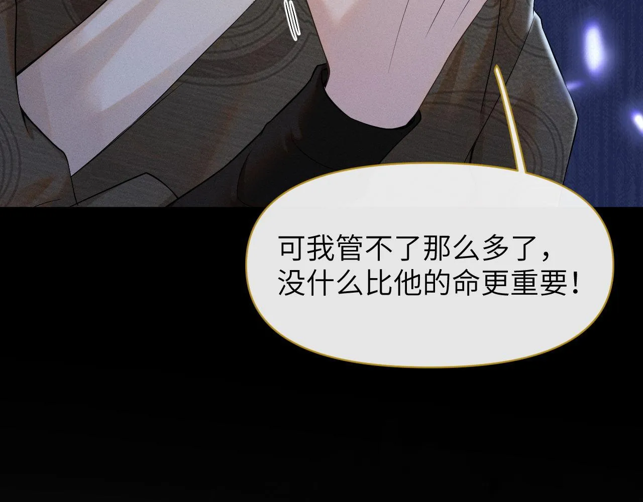 废帝为妃小说免费听书漫画,第75话 相互折磨5图