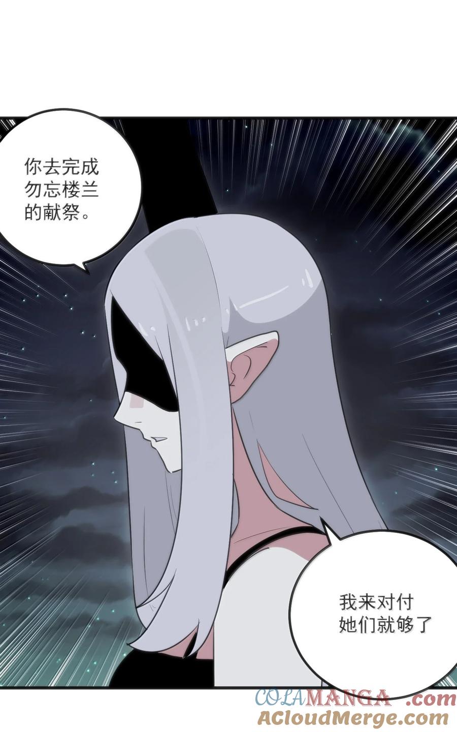本圣女摊牌了小说免费阅读下拉式漫画,393 楼兰的献祭3图