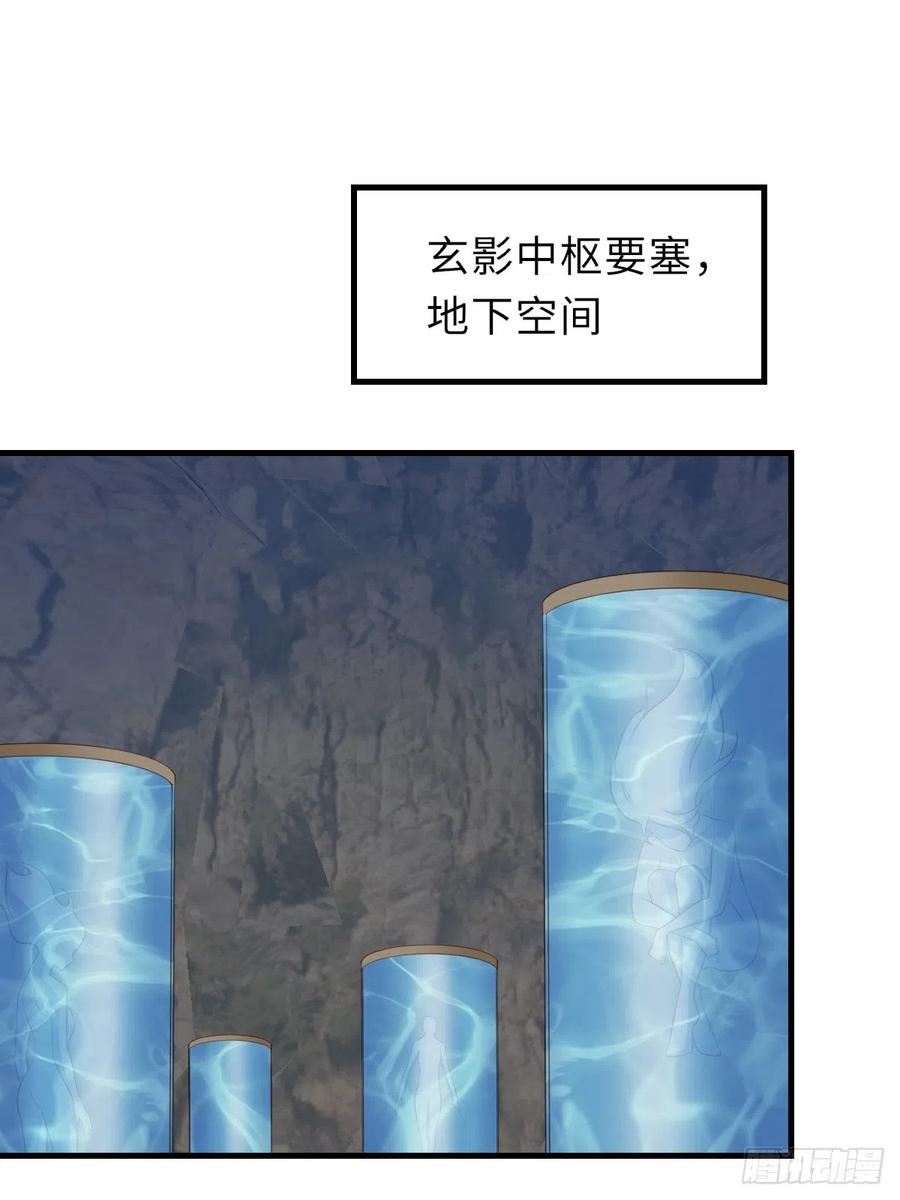 我驯服了暴君漫画免费下拉漫画,第76话 琼音琼乐3图