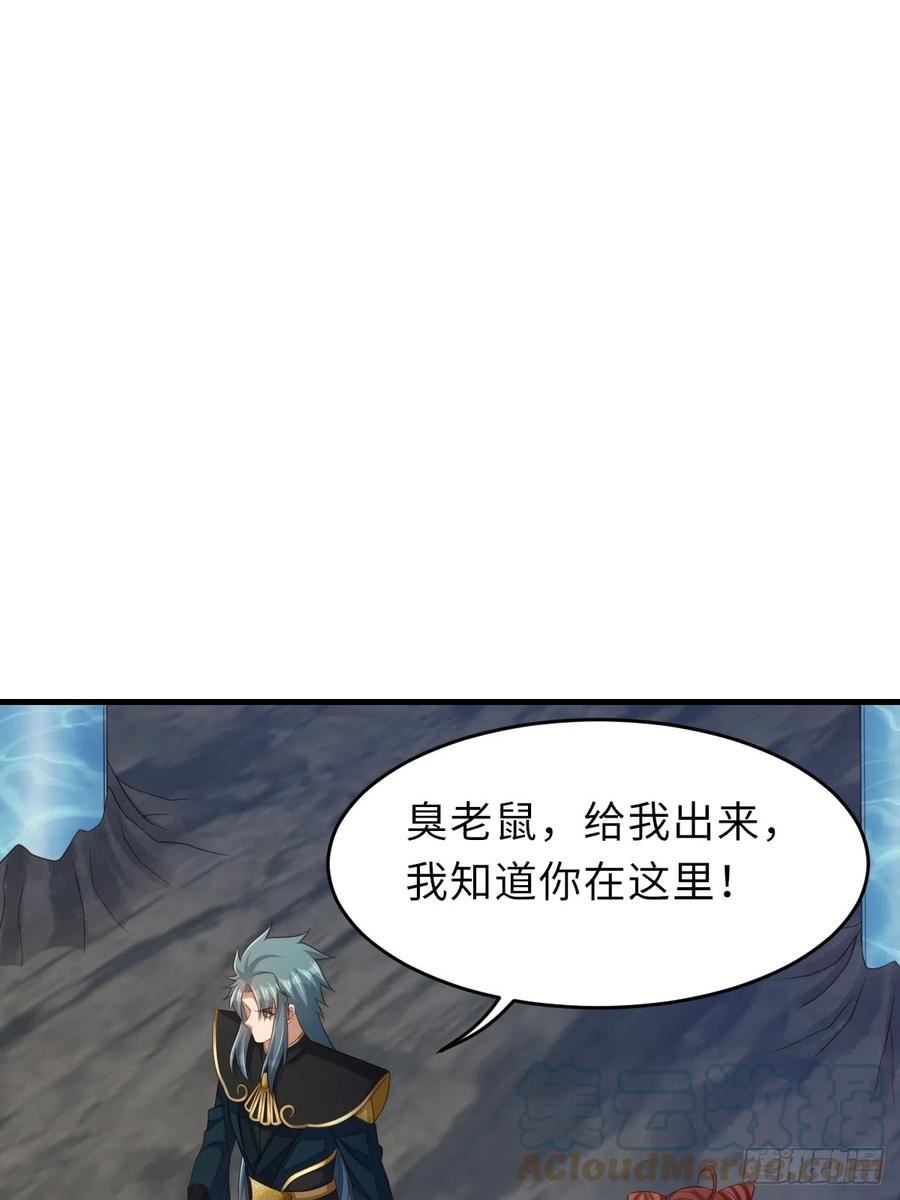 我驯服了暴君漫画免费下拉漫画,第76话 琼音琼乐4图