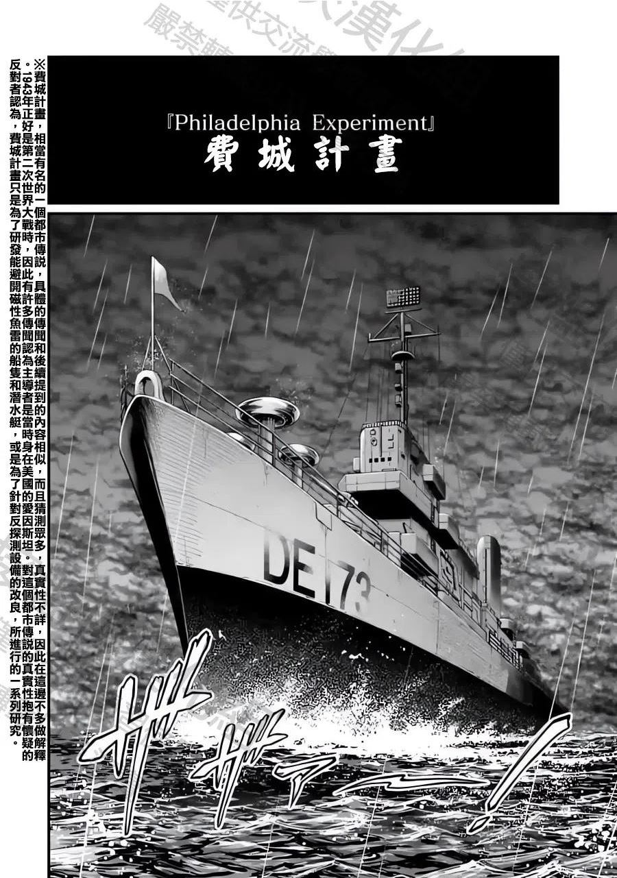 终末的女武神嬴政漫画,第72话2图