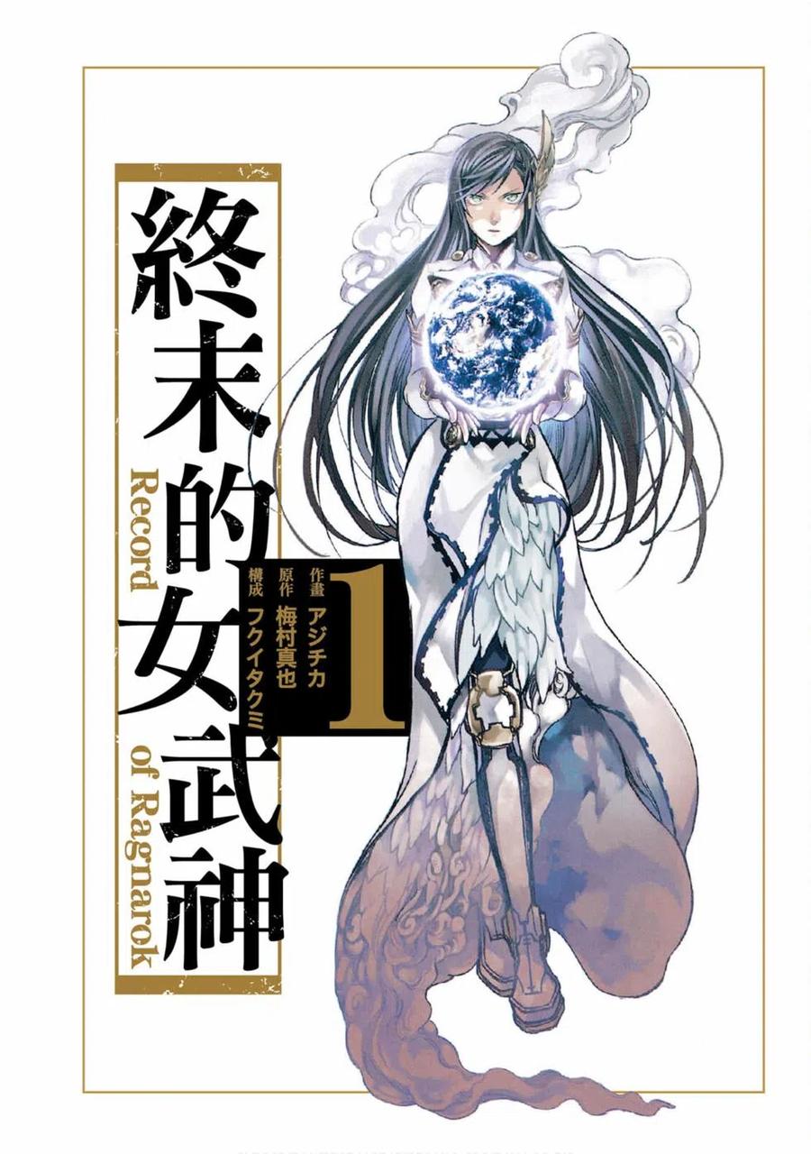 终末的女武神亚当漫画,第01卷2图