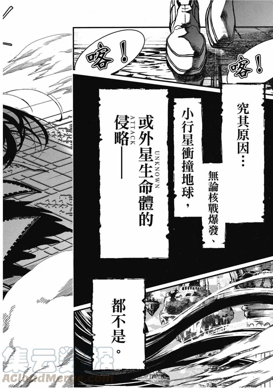 终末的女武神亚当漫画,第01卷5图