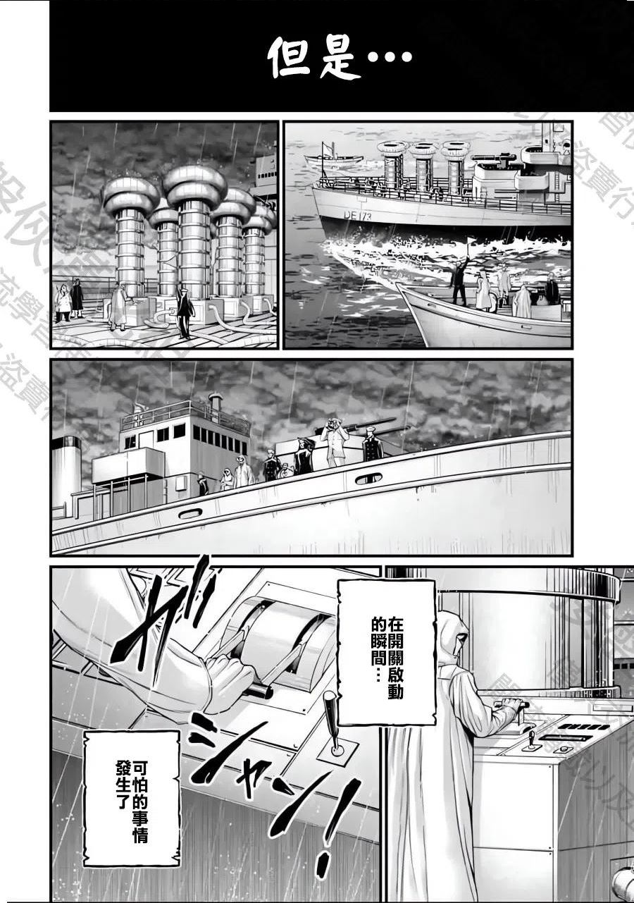 终末的女武神嬴政漫画,第72话4图
