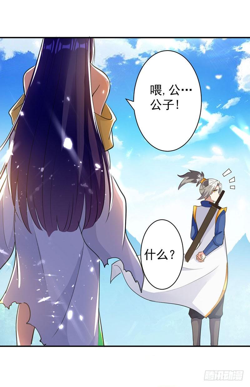 凌天神帝第一季动漫漫画,第15话 紫鳞血蟒3图