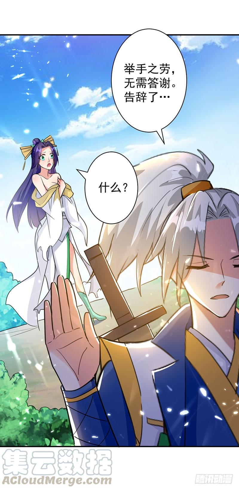 凌天神帝第一季动漫漫画,第15话 紫鳞血蟒5图