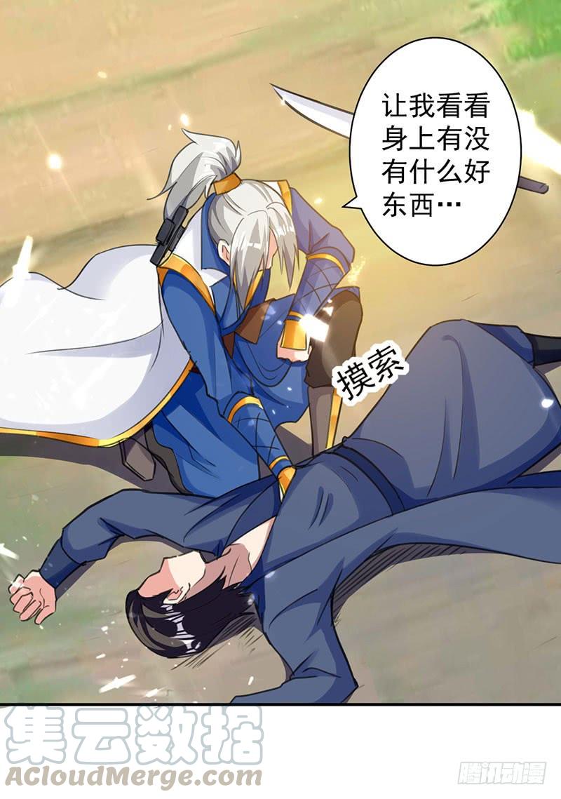 凌天神帝第一季动漫漫画,第15话 紫鳞血蟒1图