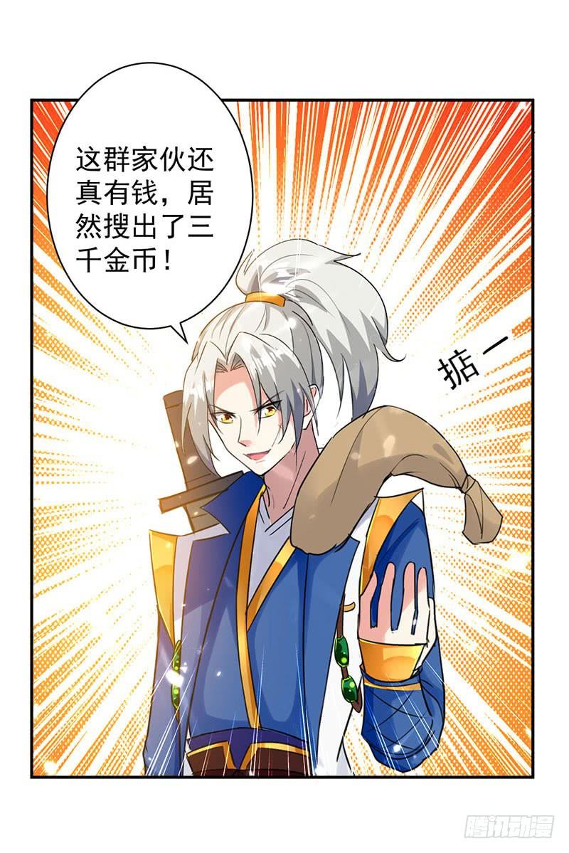 凌天神帝第一季动漫漫画,第15话 紫鳞血蟒2图