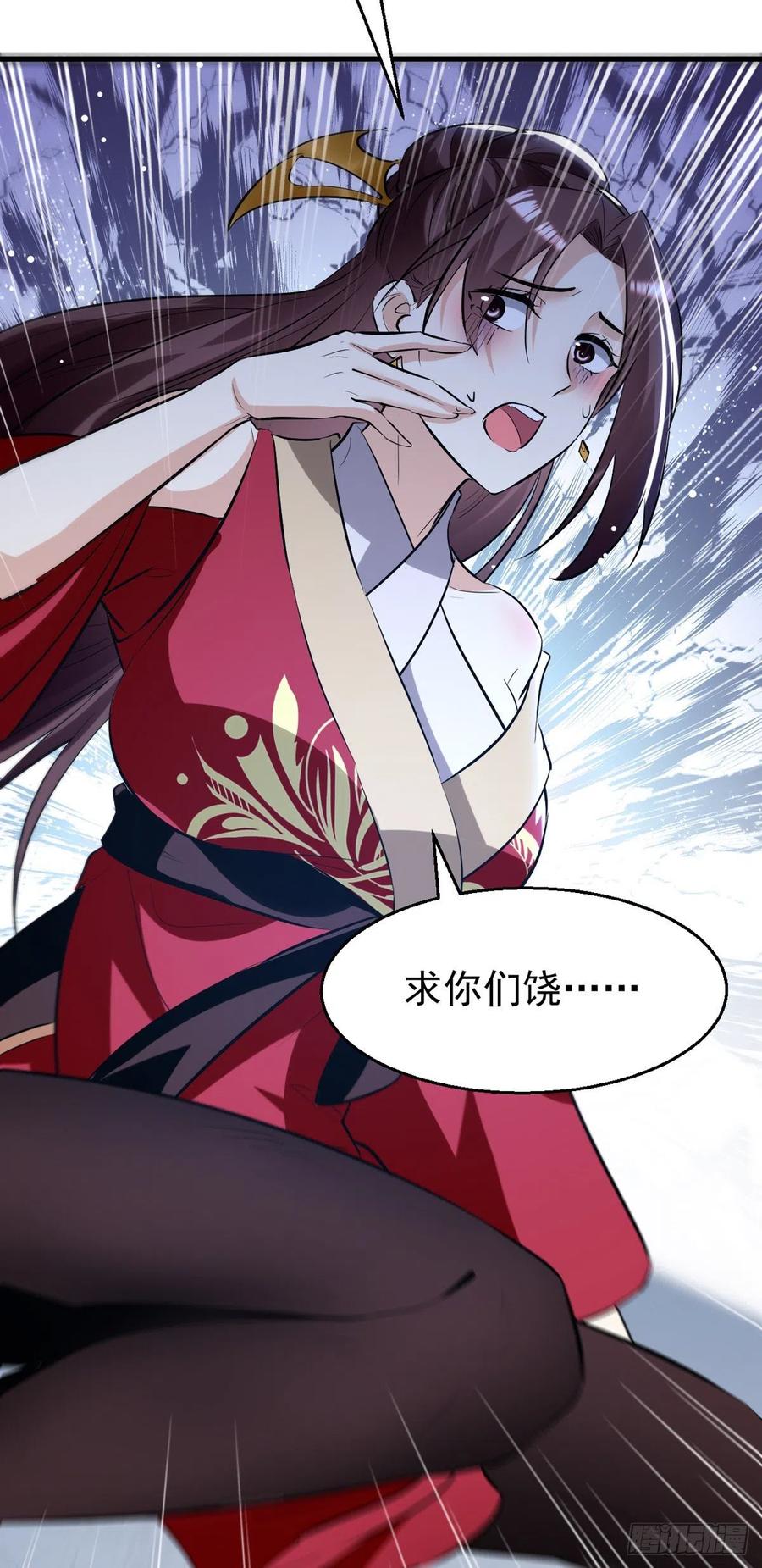 凌天神帝百科漫画,第189话 无力回天4图