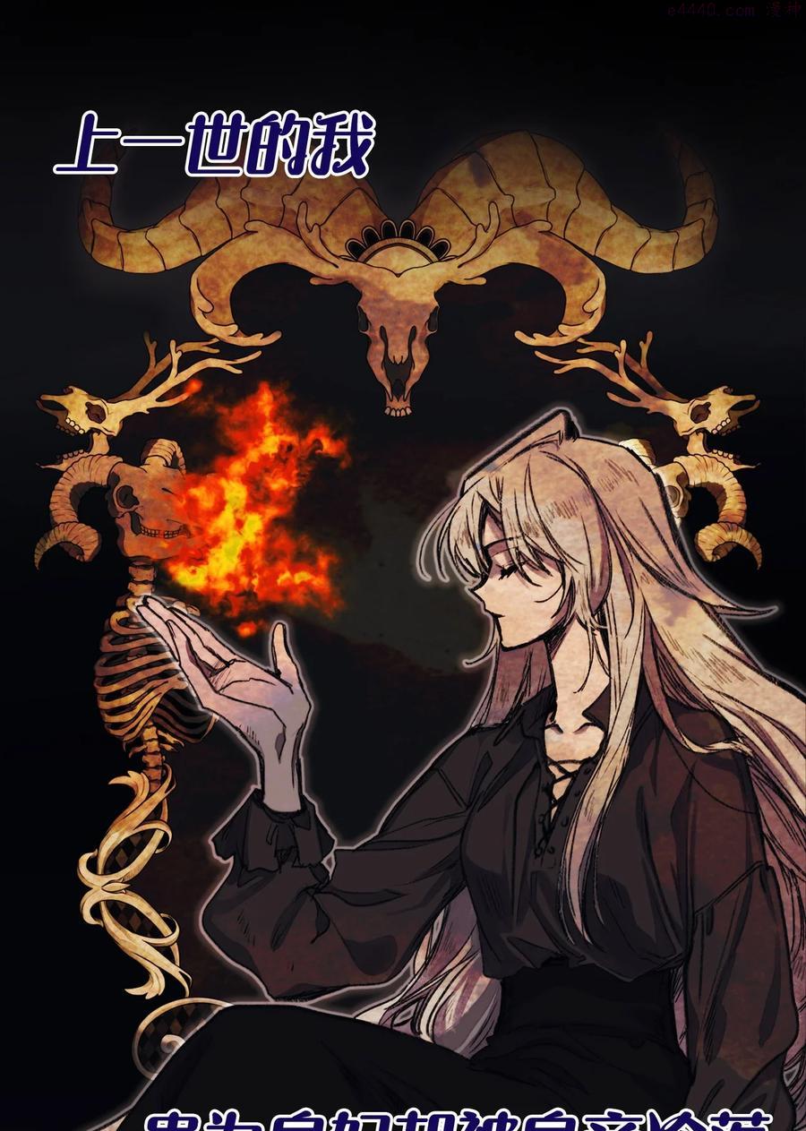 陛下，这一生我会好好培养你！~漫画,序章 春节上线爆更+送福利！2图