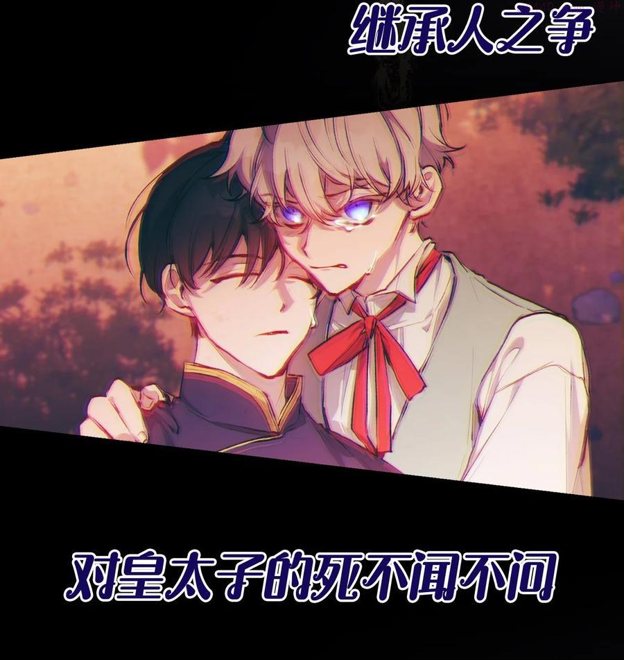 陛下，这一生我会好好培养你！~漫画,序章 春节上线爆更+送福利！4图