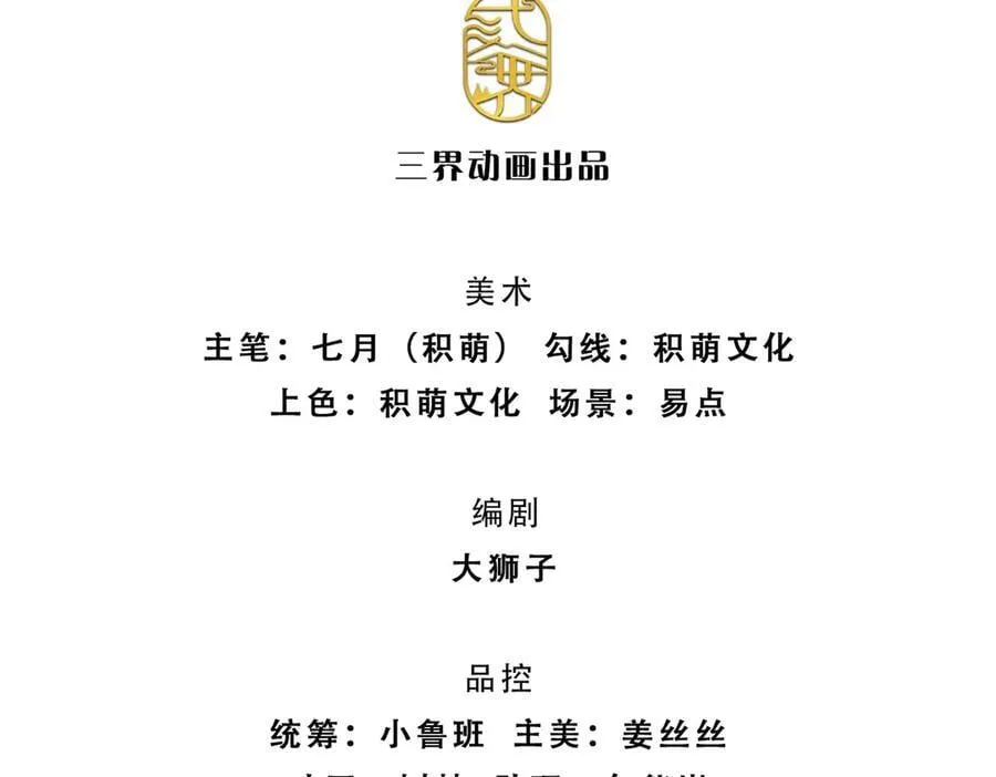 剑仙武帝开局玄武门之变李安父亲是睡漫画,第221话 深渊战场2图