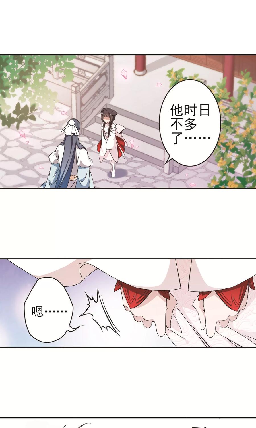 花千骨图片漫画,第142话 有口难言(7)2图