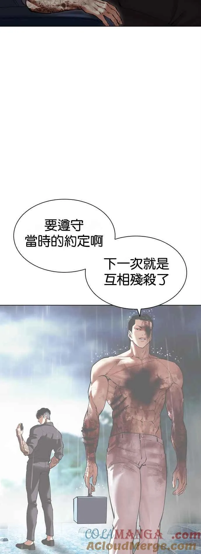 看脸时代漫画免费阅读下拉式奇漫屋漫画,[第512话] 打倒宗健 [11]5图