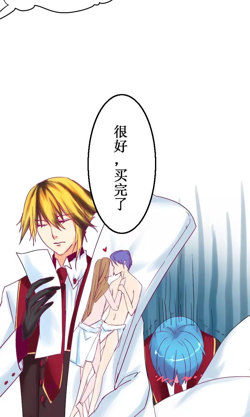 魔王的孩子漫画,第29话4图