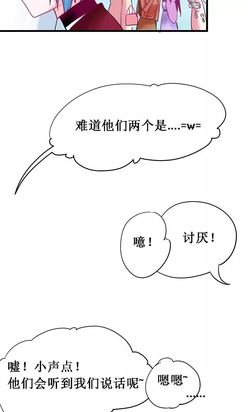 魔王的孩子漫画,第29话3图