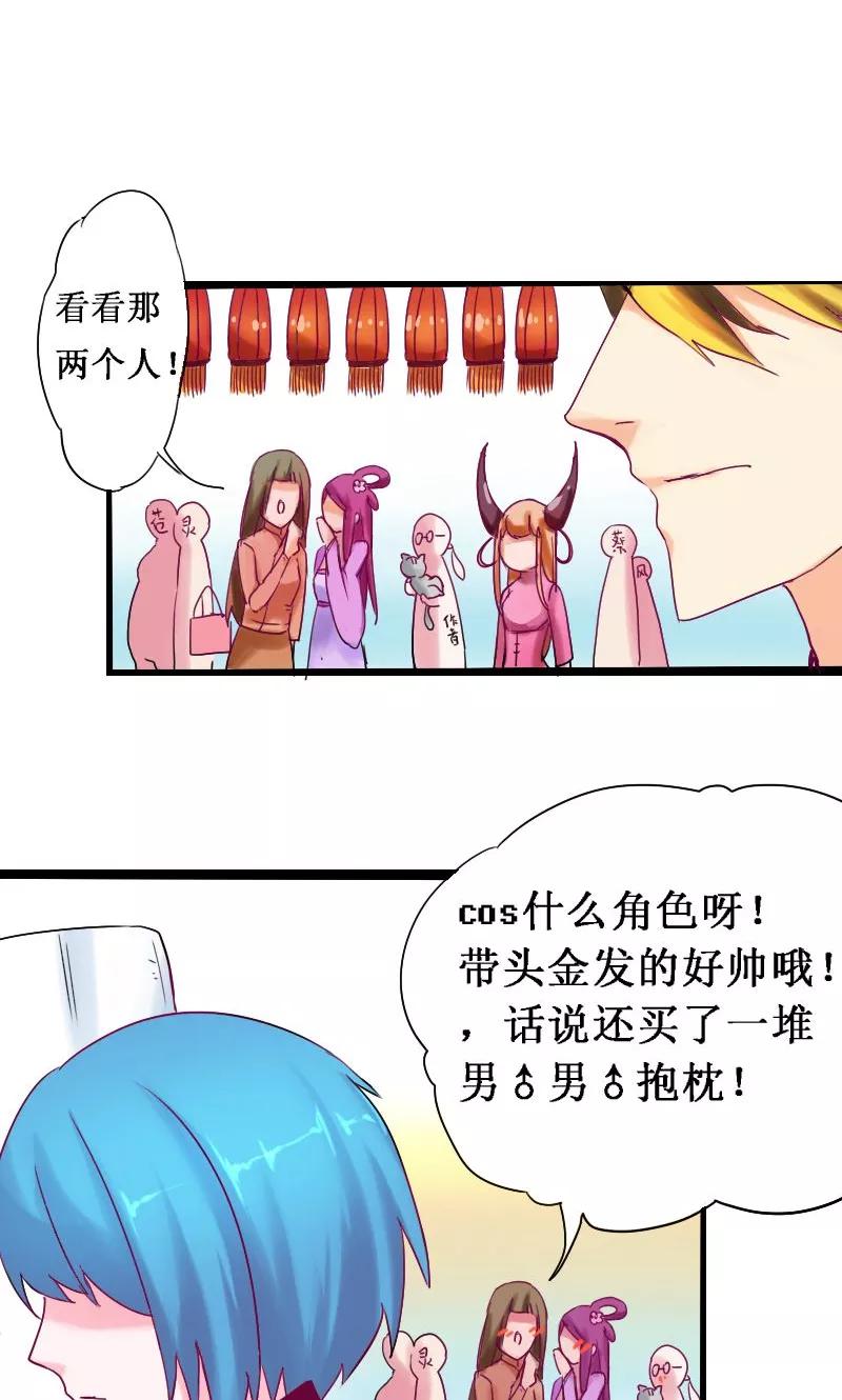 魔王的孩子漫画,第29话2图