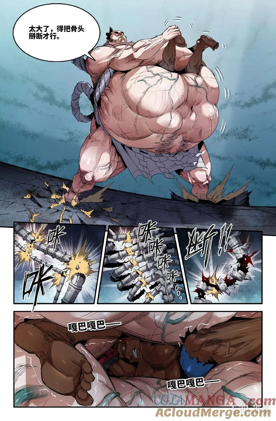 史上最强赘婿百度百科漫画,346 世界赛番外463图