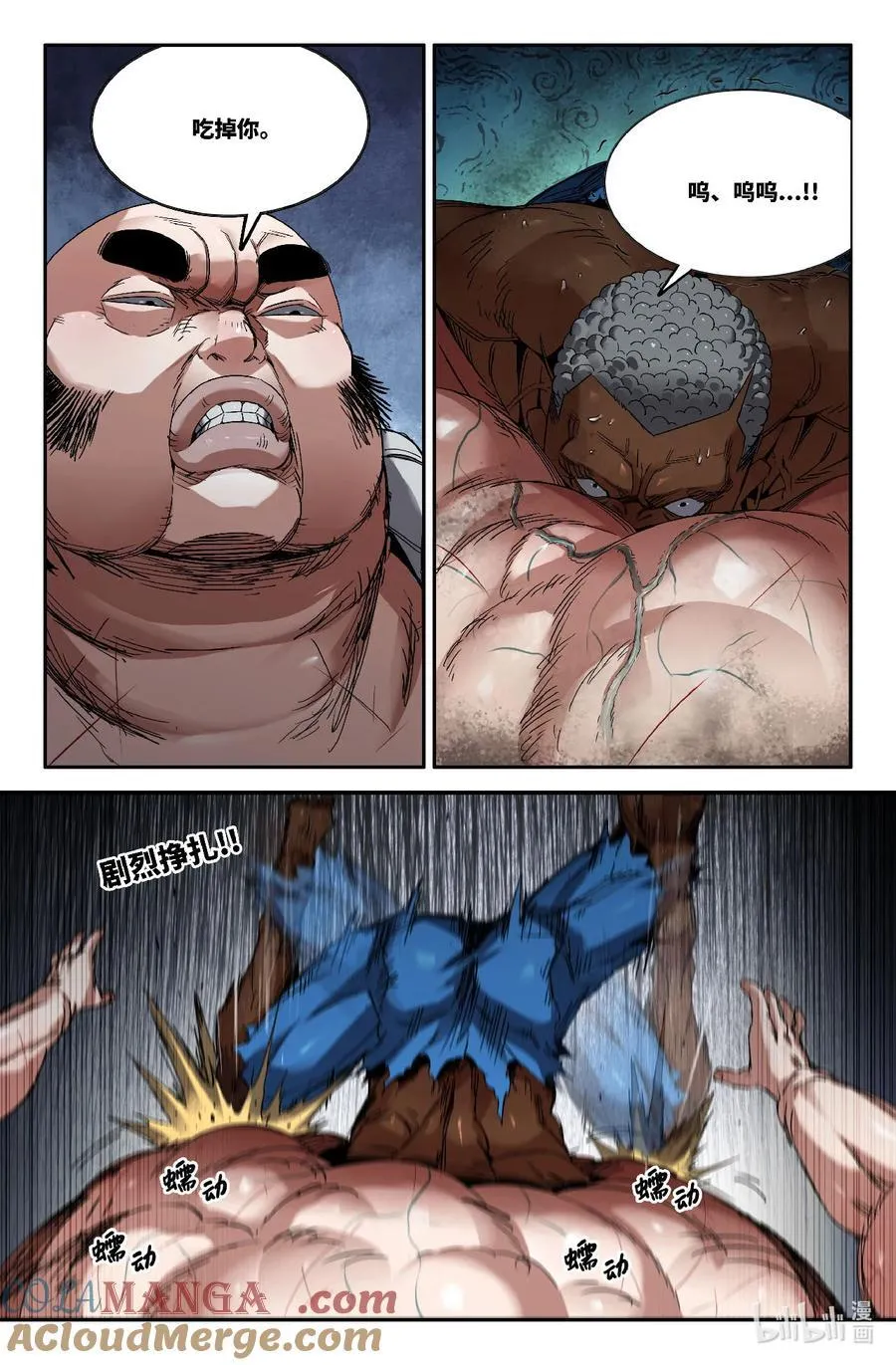 史上最强赘婿百度百科漫画,346 世界赛番外462图
