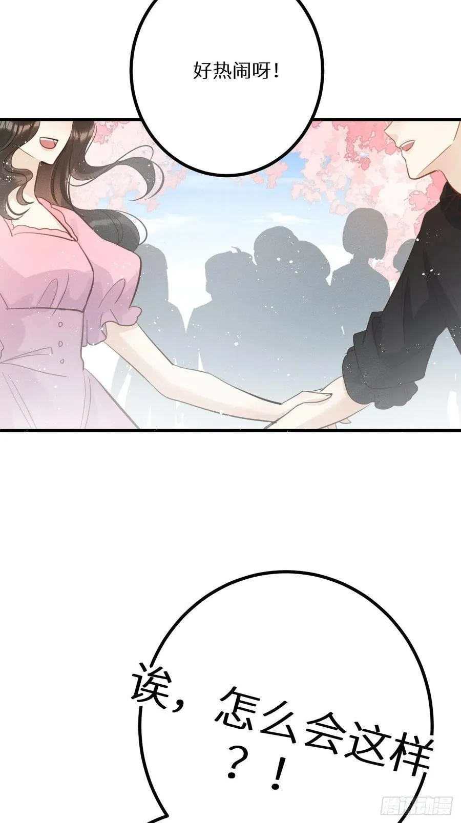 狼狼队漫画,第37话：我再也不会伤害你～5图
