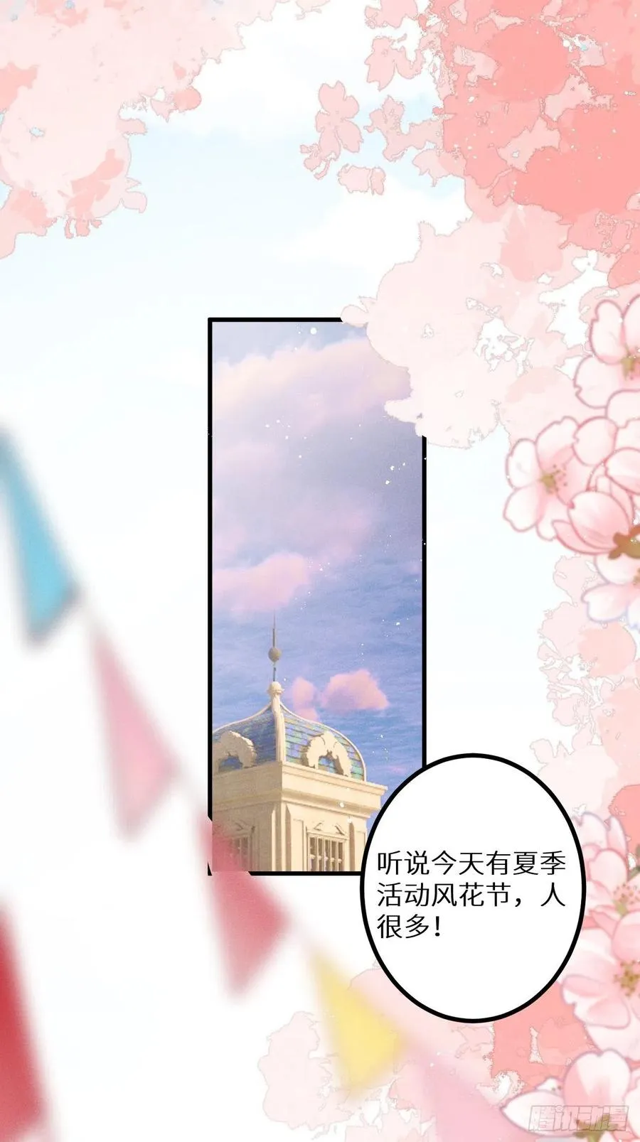 狼狼队漫画,第37话：我再也不会伤害你～3图