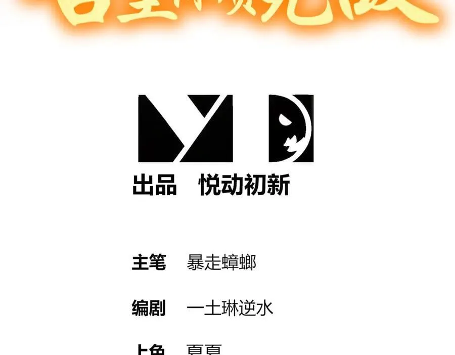 绝色道侣都说吾皇体质无敌小说笔趣阁漫画,351-君子动口3图