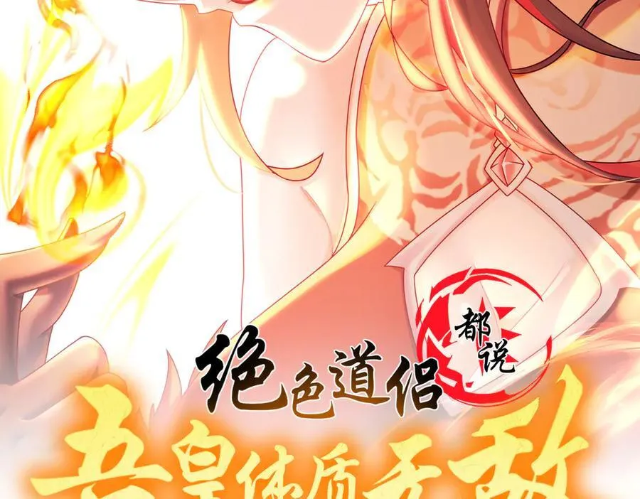 绝色道侣都说吾皇体质无敌小说笔趣阁漫画,351-君子动口2图