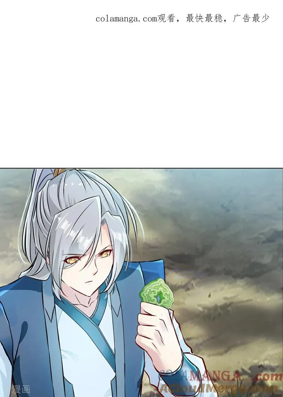 绝世杀神萧凌全本免费阅读漫画,第154话 解散绝世1图