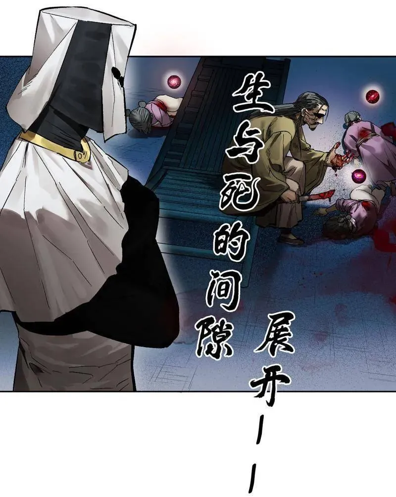 传武和秀圆房了吗漫画,第428话 第三卷 112 降临5图