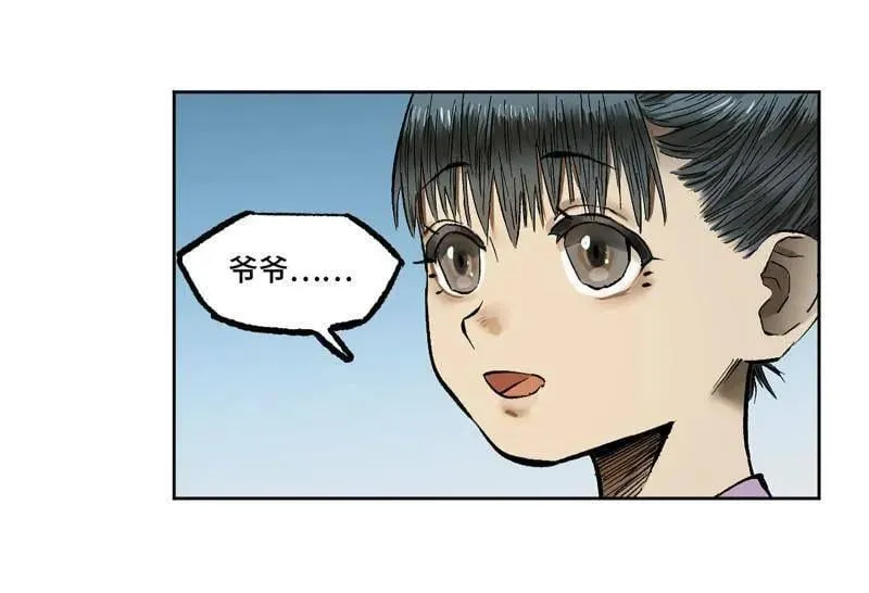 传武和秀圆房了吗漫画,第428话 第三卷 112 降临2图