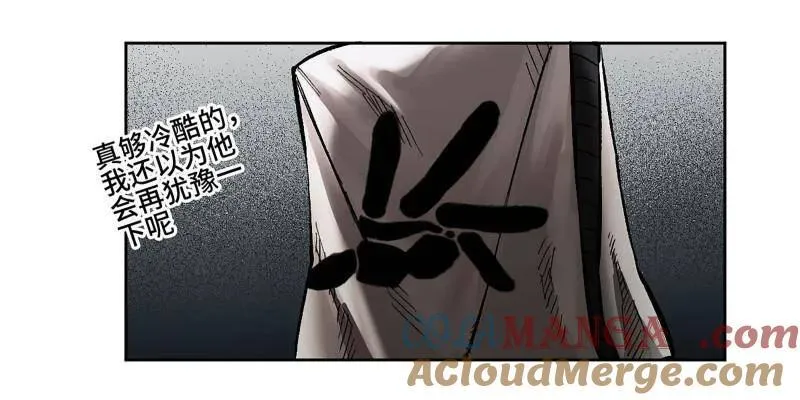 传武和秀圆房了吗漫画,第428话 第三卷 112 降临4图
