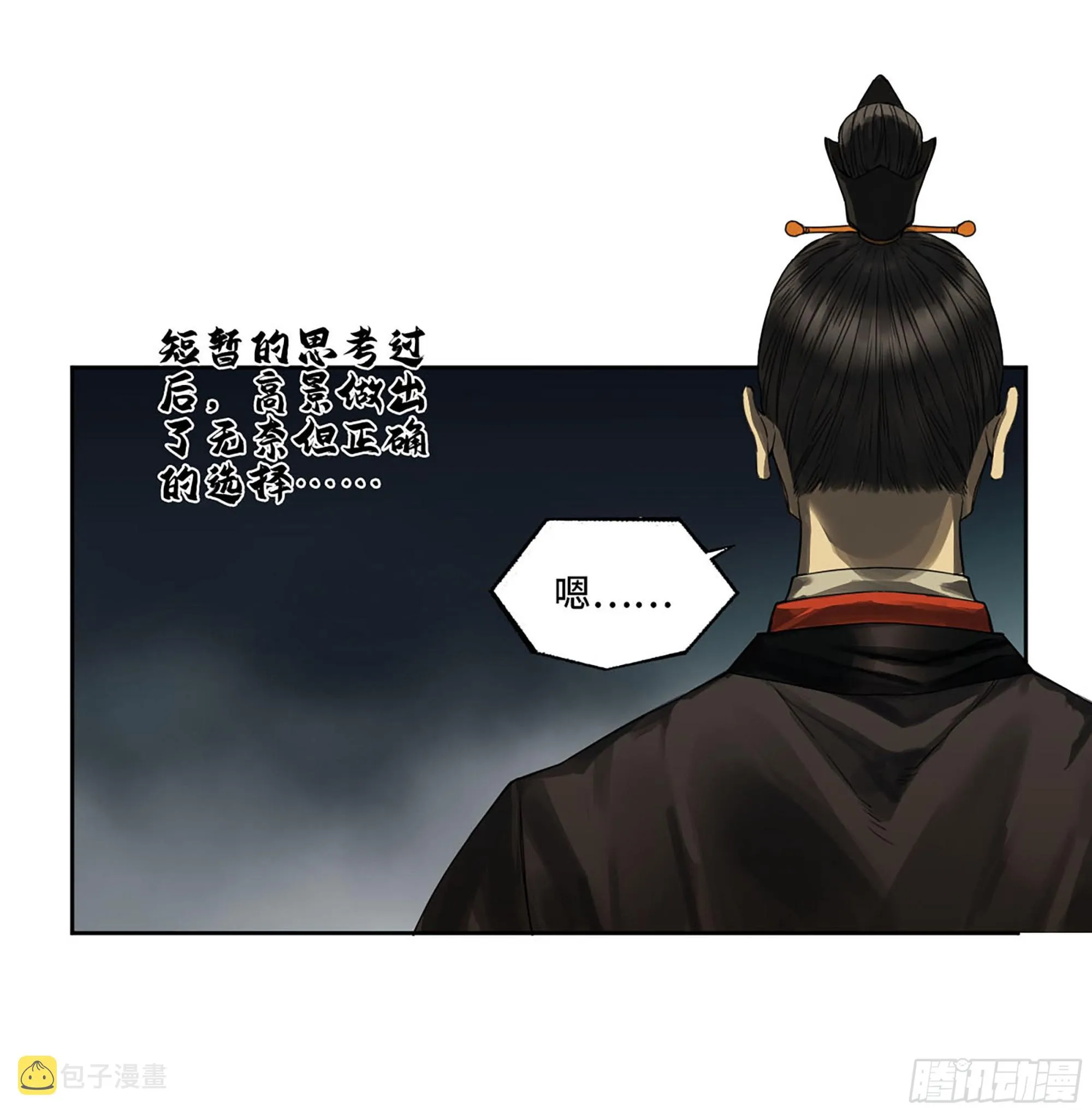 传武回家漫画,第二卷182人和5图