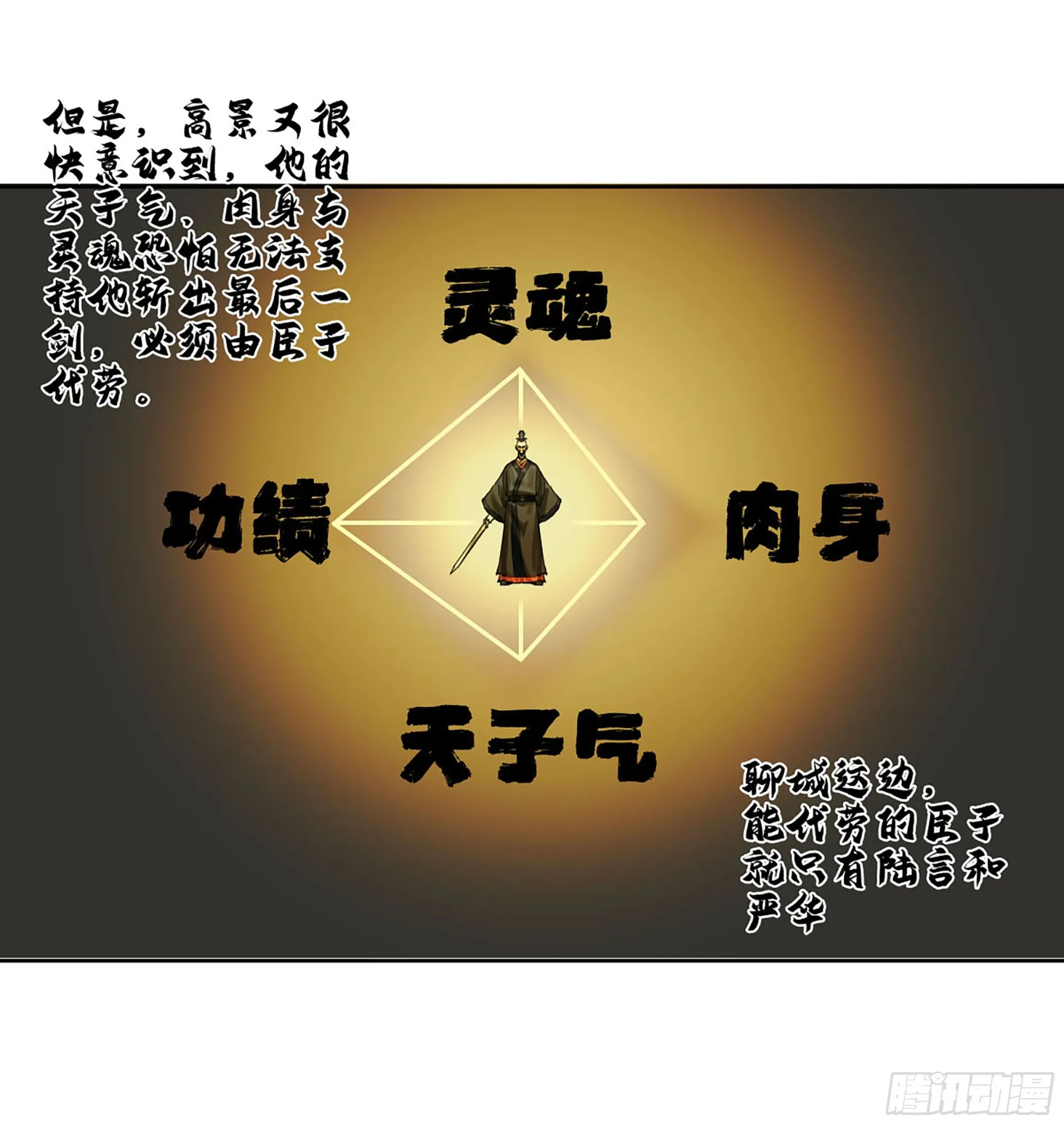 传武回家漫画,第二卷182人和4图