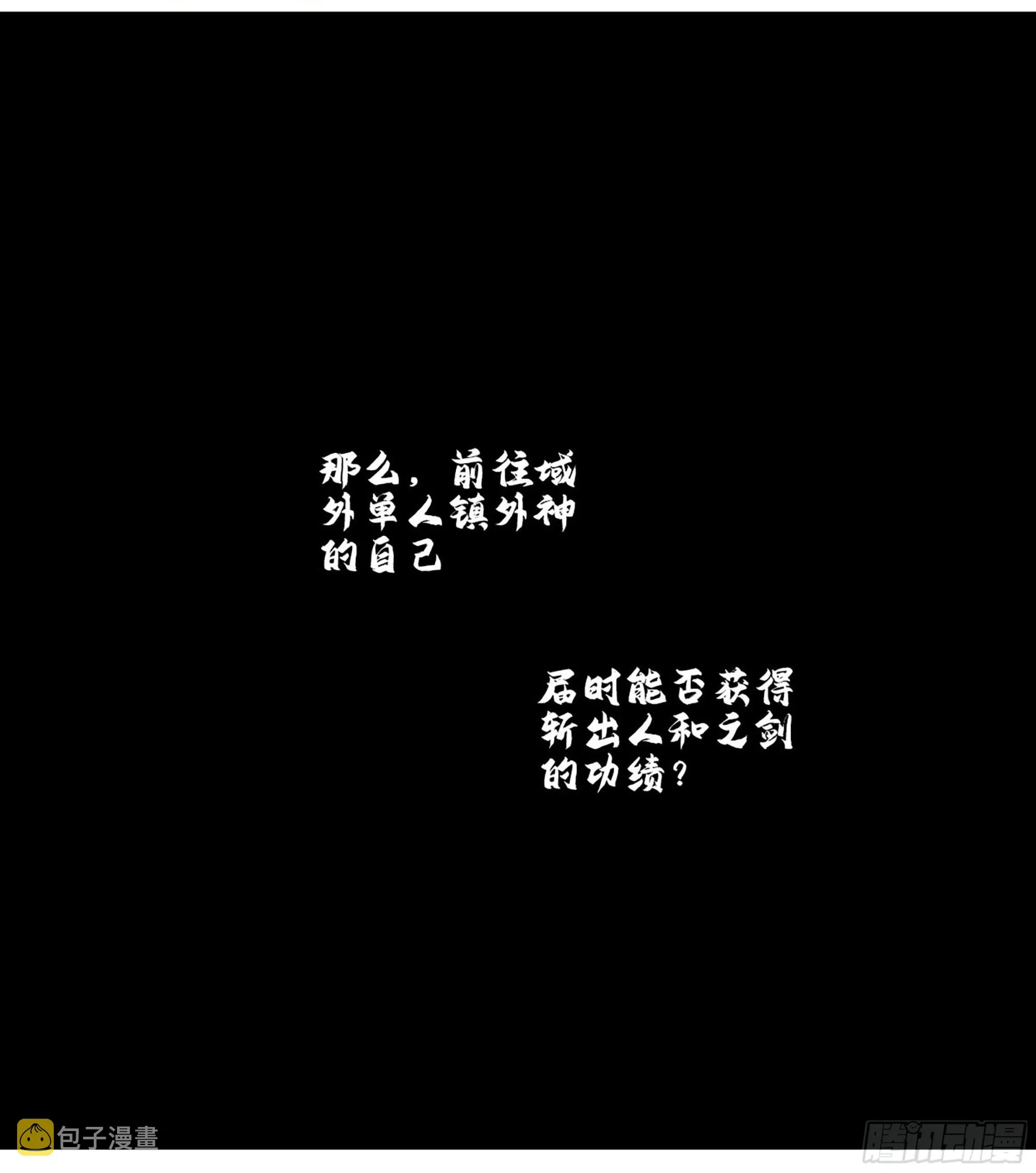 传武回家漫画,第二卷182人和2图