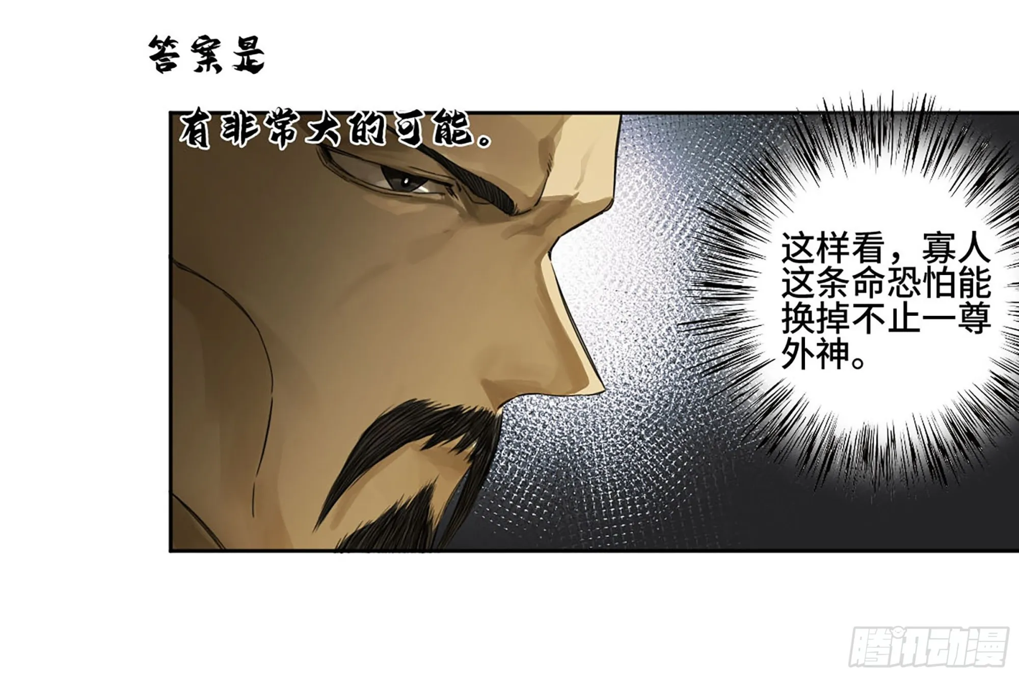 传武回家漫画,第二卷182人和3图
