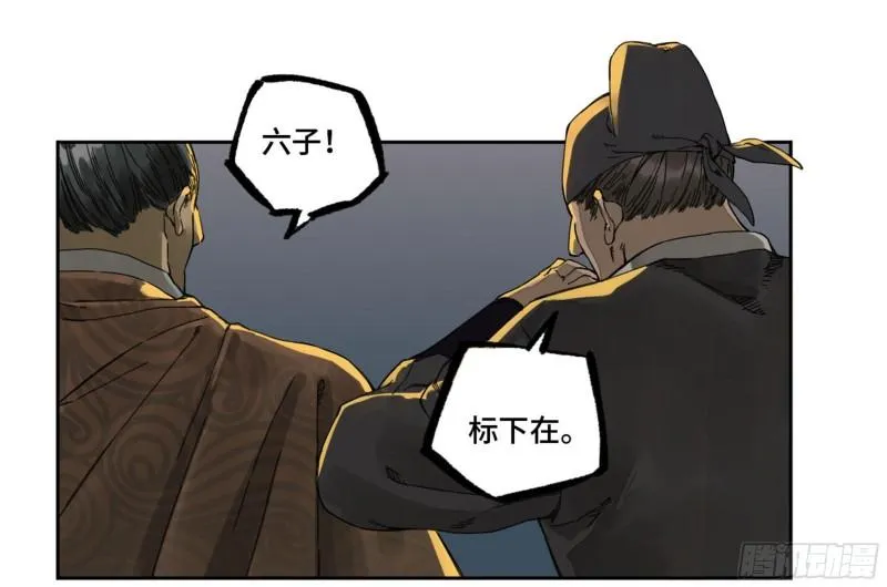 传武为什么喜欢鲜儿漫画,第二卷102围5图
