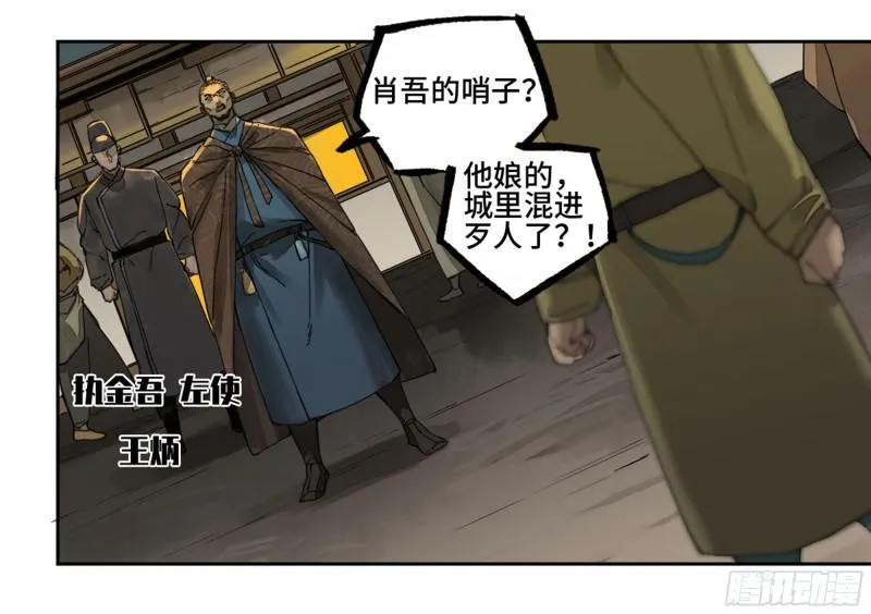 传武为什么喜欢鲜儿漫画,第二卷102围4图