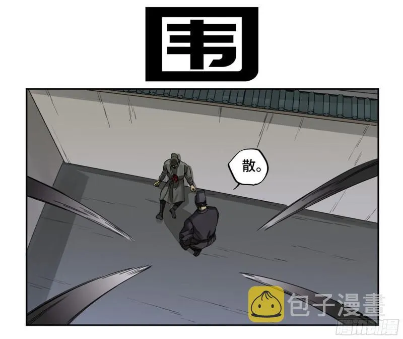 传武为什么喜欢鲜儿漫画,第二卷102围1图