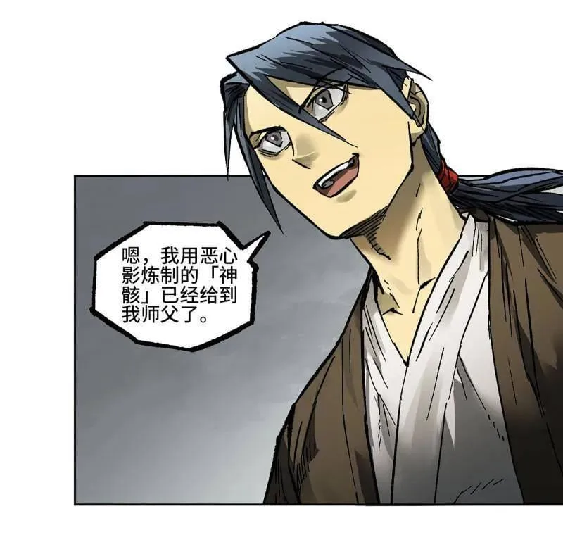 传武漫画吧漫画,第442话 第三卷 126 升堂断罪5图