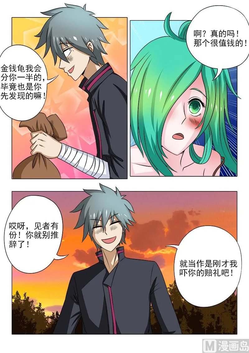 中华神医的传奇故事漫画,第095话 大方的男人4图