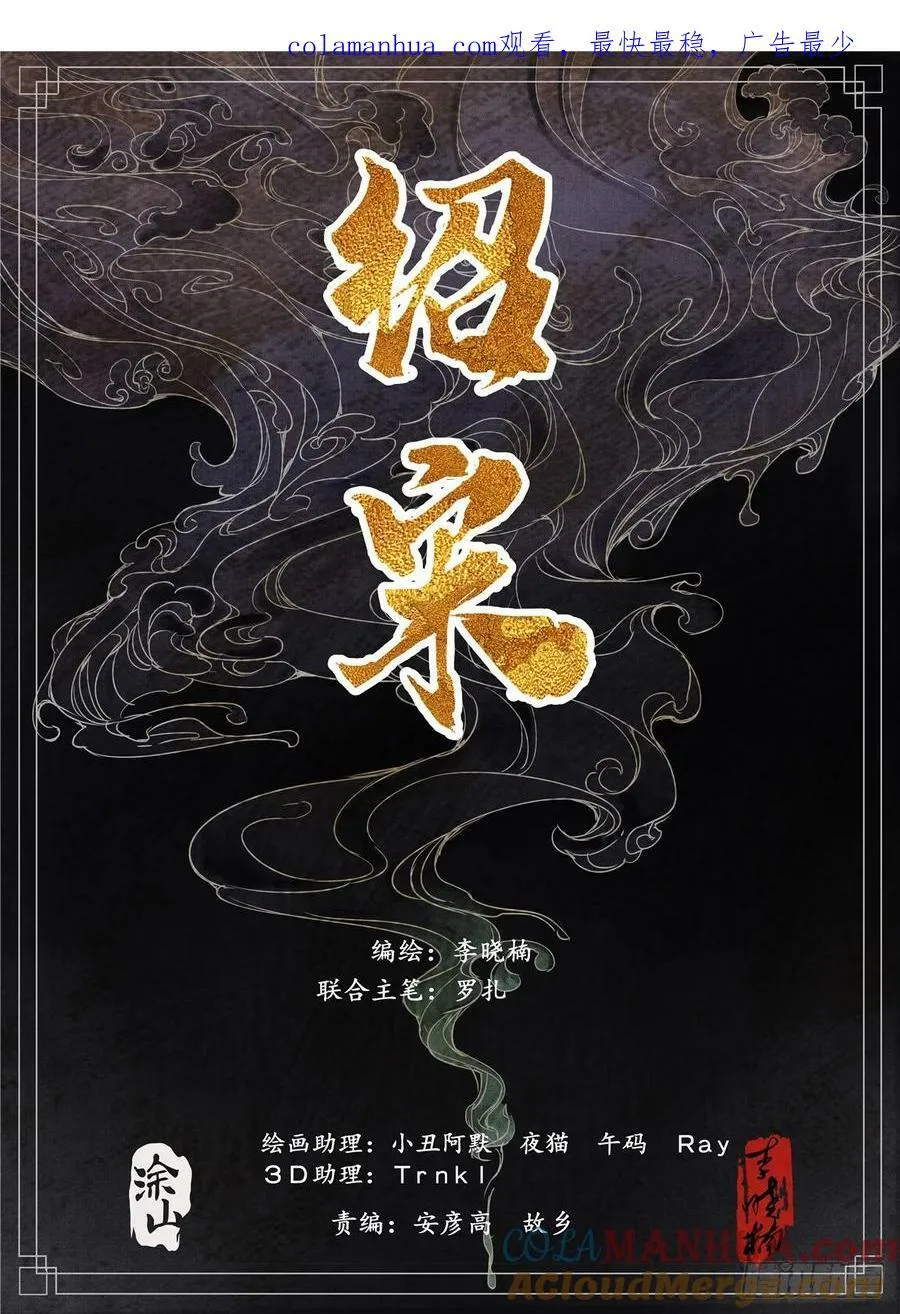 绍宋下载漫画,064 汝阳1图