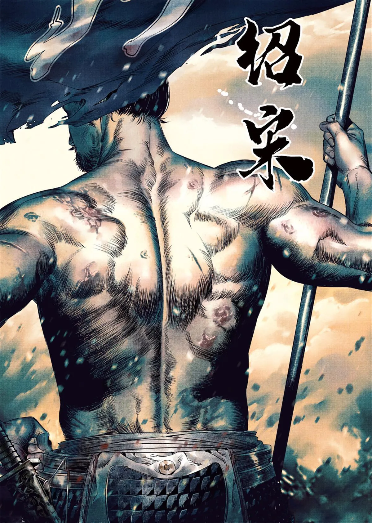 绍宋小说漫画,005 走投无路赵官家2图