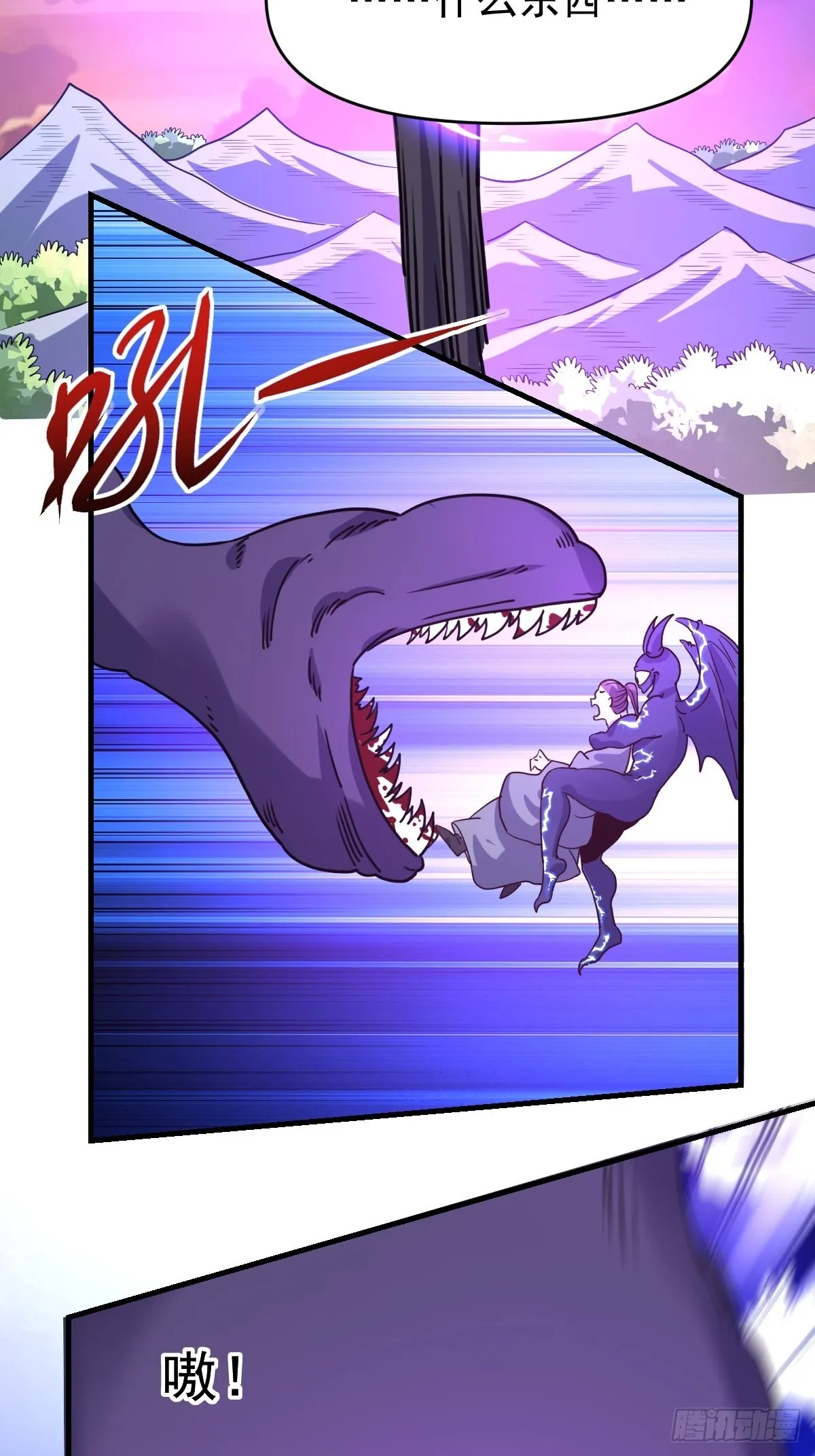 原来我是修仙大佬动漫全集免费漫画,八十四话4图