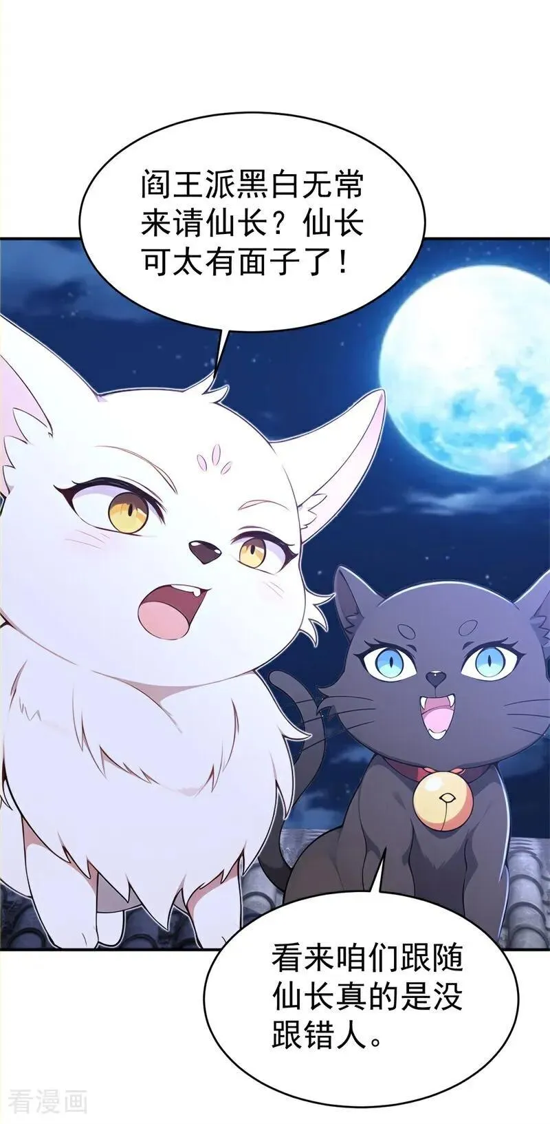 我真没想成仙啊 小说漫画,第119话 蜘蛛变猪头2图