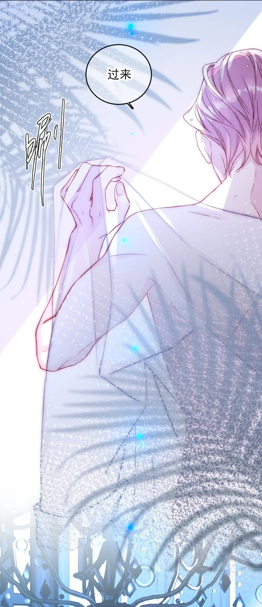 恶人想要抢救一下漫画免费看漫画,047 您叫我来，就是……？4图