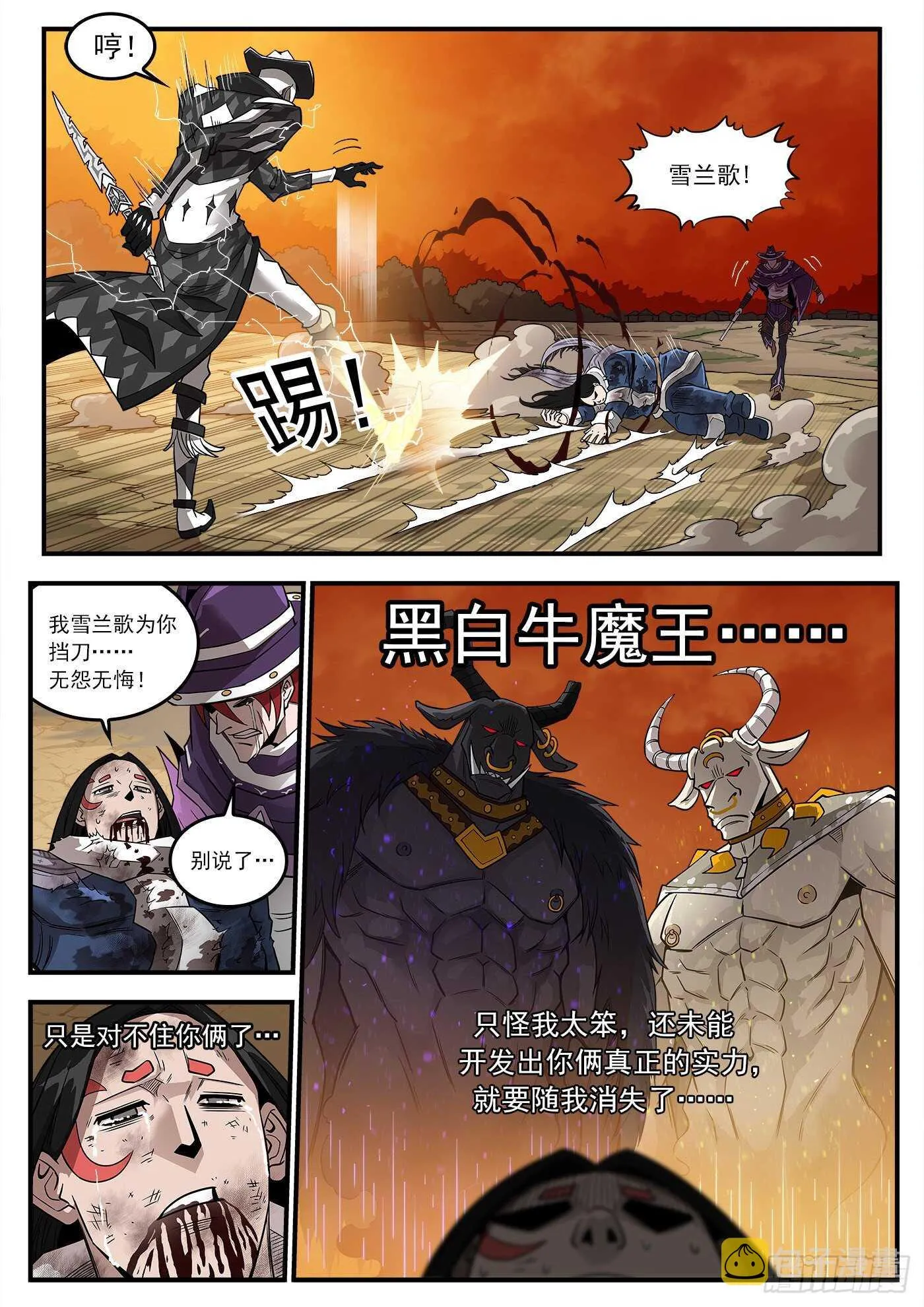 铳火漫画免费阅读观看漫画,248弹：黑浊佬2图